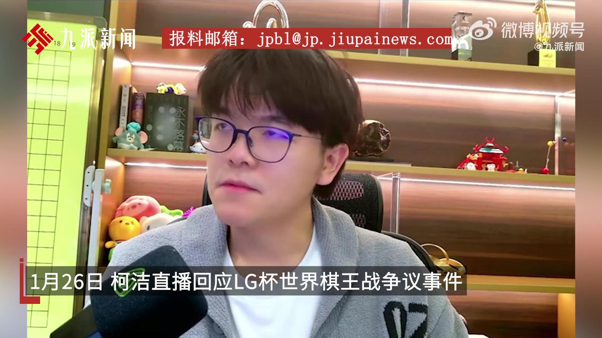 png电子网站柯洁：我们在抗议的时候，对手居然能在现场有说有笑的聊天