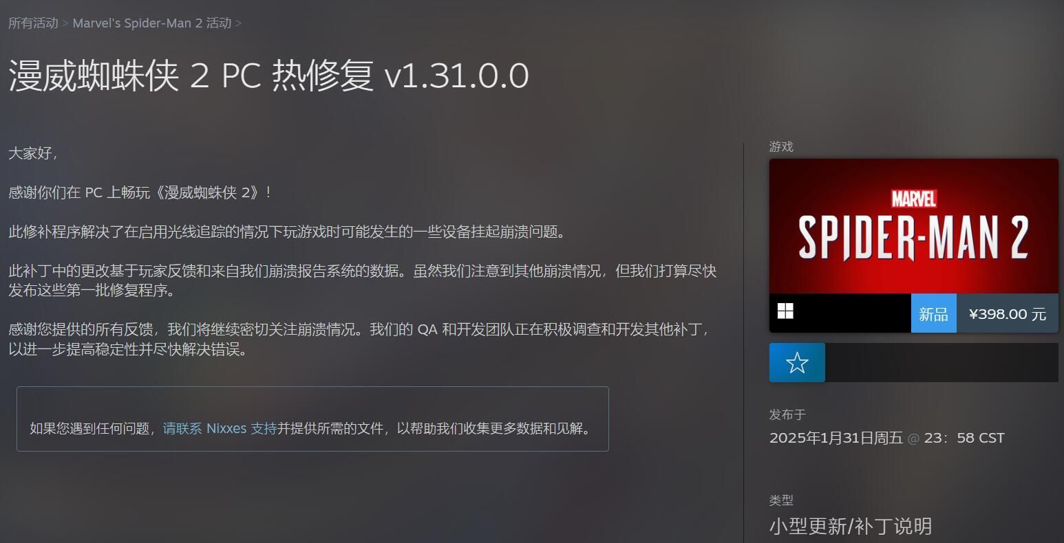 电子png游戏《漫威蜘蛛侠2》PC版离谱BUG：好兄弟气红温变灭霸