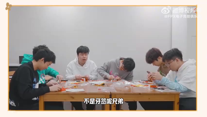 png电子官网FPX官方发布手工日志：开局不利，全员惨遭胶水gank