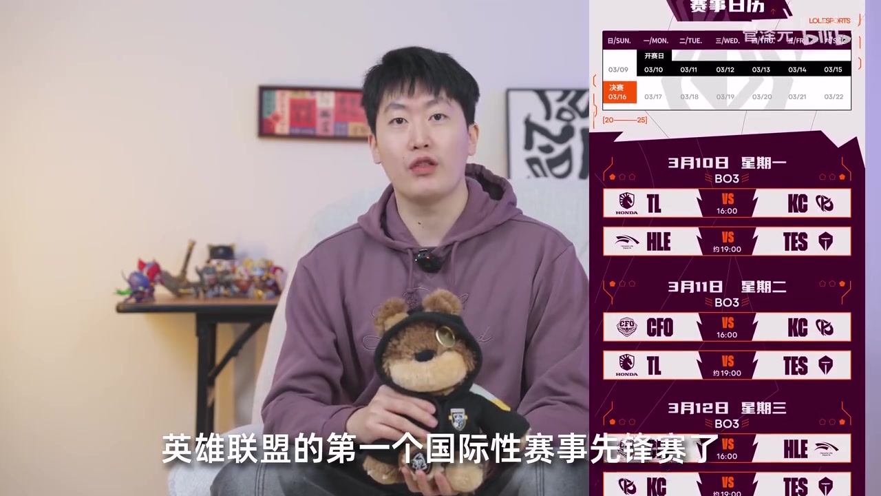 png电子谁抽谁陀螺？管泽元先锋赛前瞻：预测决赛HLE VS TES！