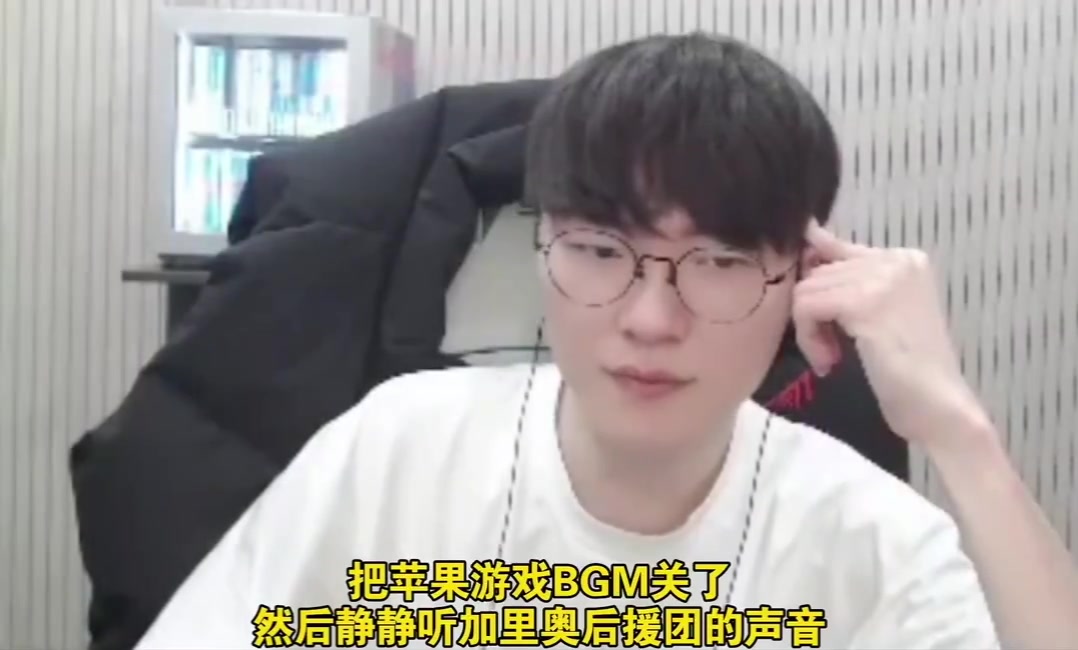 png电子网站外媒爆Faker冠军皮肤选了永恩后，加里奥粉丝直接去Faker直播间逼宫