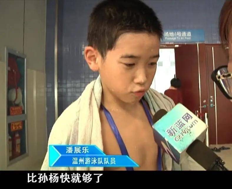 png电子官网“比孙杨快就够了！”潘展乐战胜孙杨，兑现10年前儿时的诺言