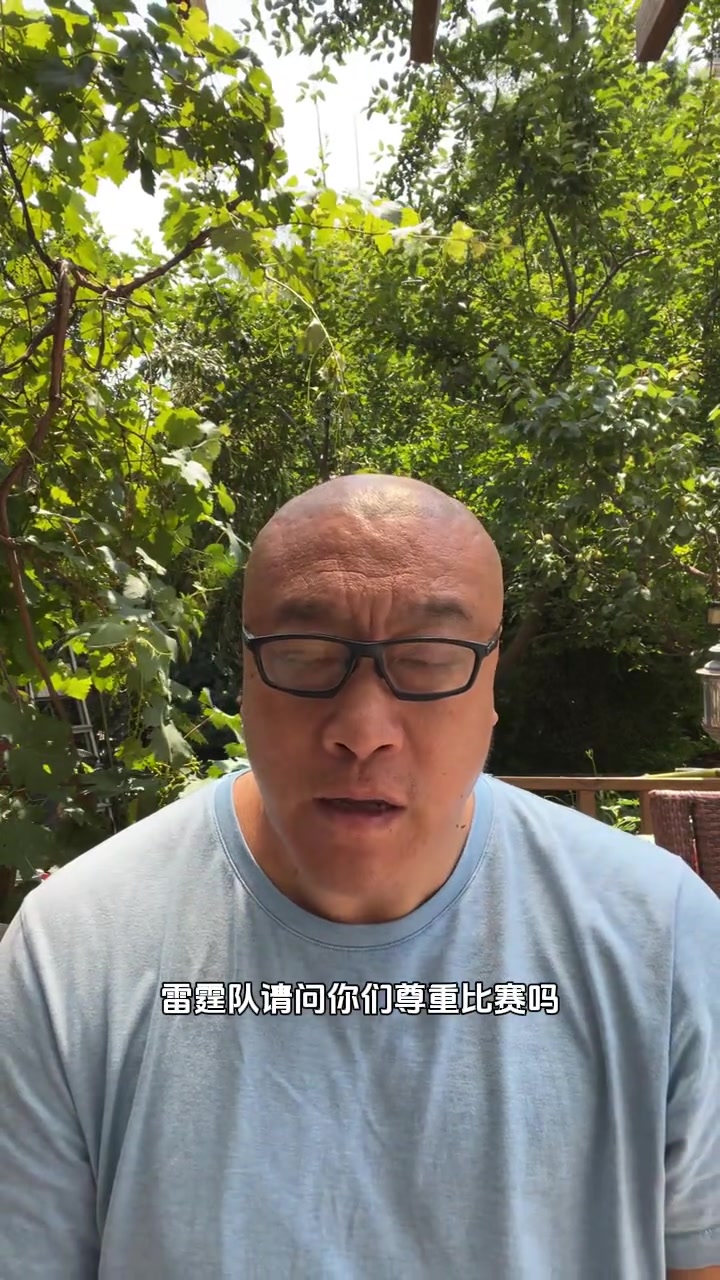png电子马健：雷霆请问你们尊重比赛吗？若还这种态度森林狼可能连赢4场