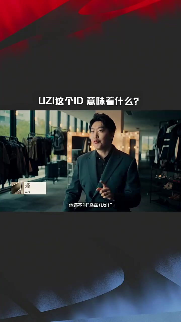png电子平台Uzi这个ID意味着什么？Deft：他是ADC位置的完美范例